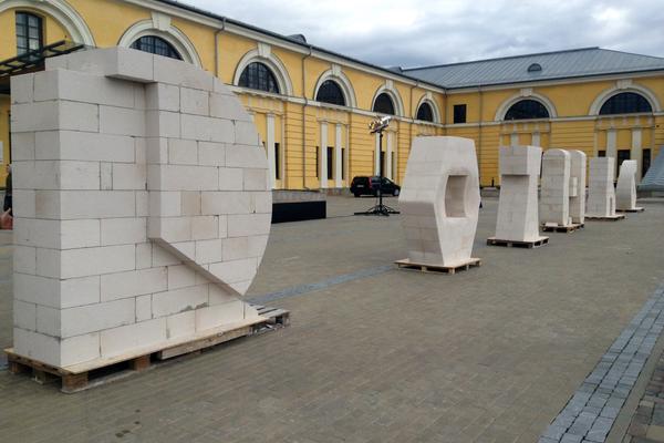 Festung Dünaburg mit Rothko-Museum (Daugavpils cietoksnis) – Bild 2 vergrößern