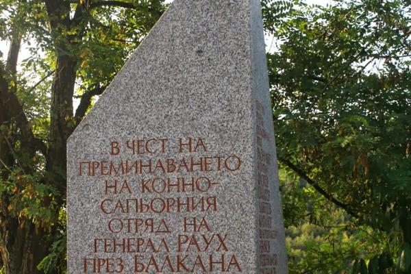 Pass der Republik (Проход на Републиката / Prohod na Republikata, II-55) – Bild 1 vergrößern
